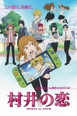 Murai in Love – Temporada - Poster
